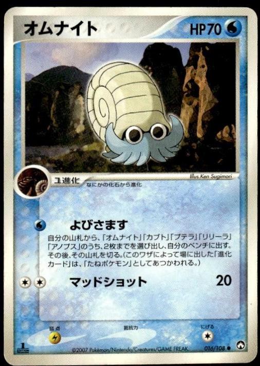 Omanyte [1st Edition] #16