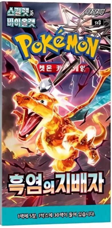 Booster Box