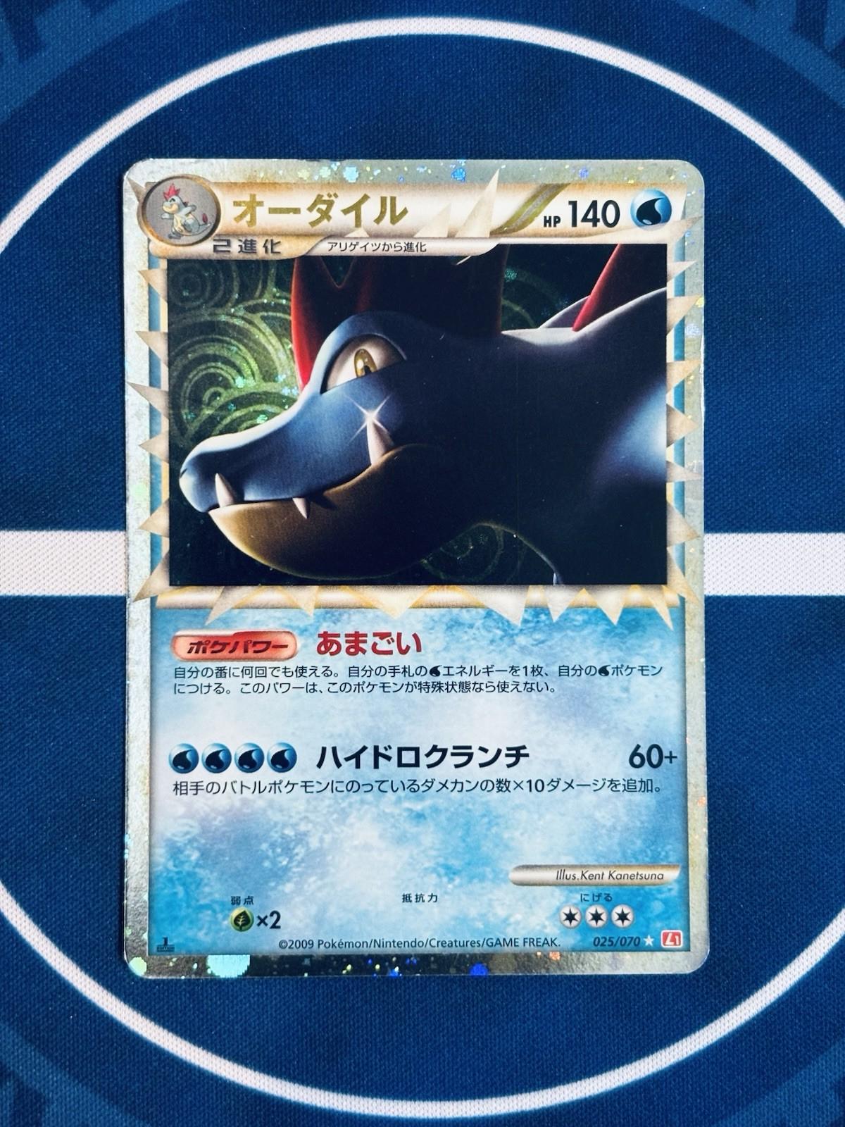 Feraligatr [Reverse Holo] #25
