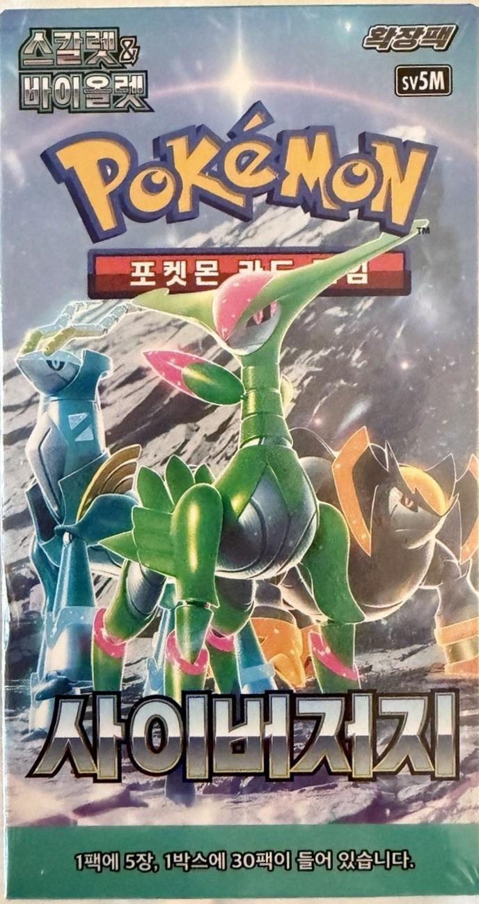 Booster Box