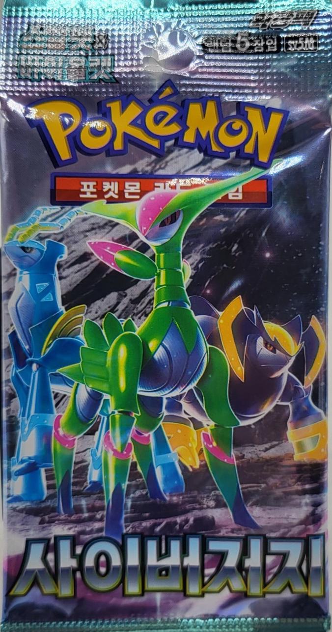 Booster Pack
