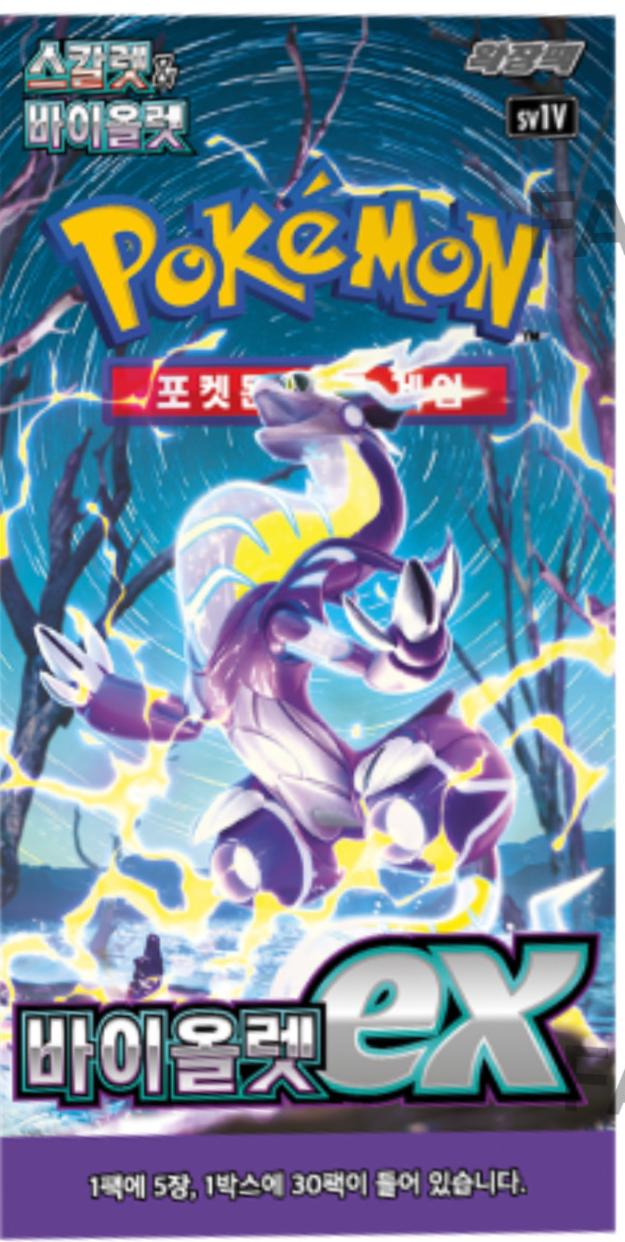 Booster Box