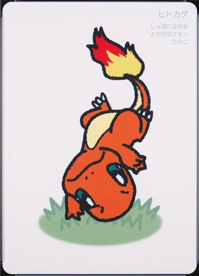 Charmander