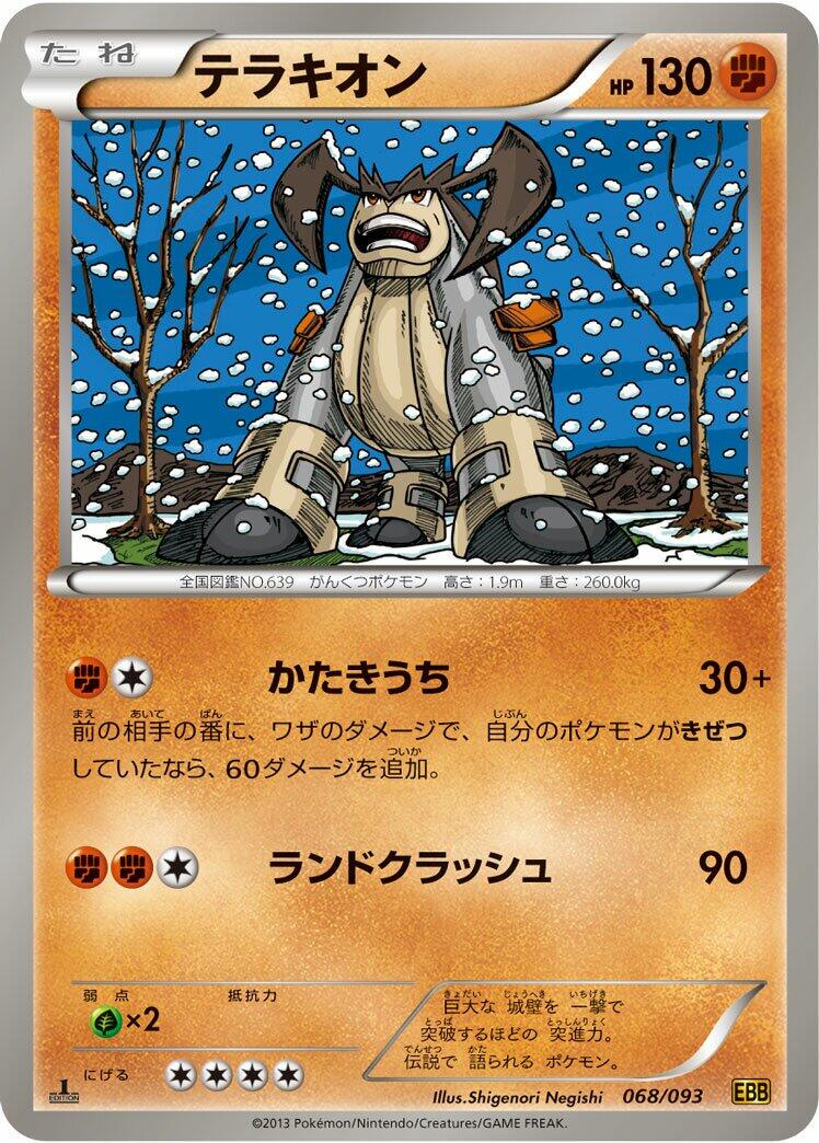 Terrakion [1st Edition] #68