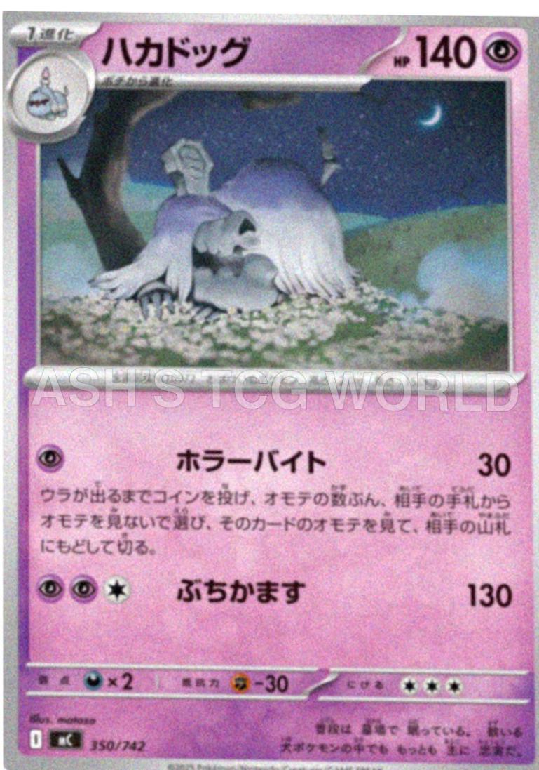Houndstone #350