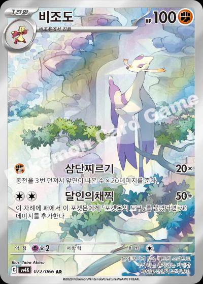 Mienshao #72