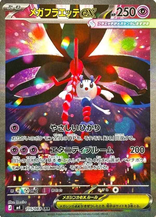 Mega Floette Ex #115