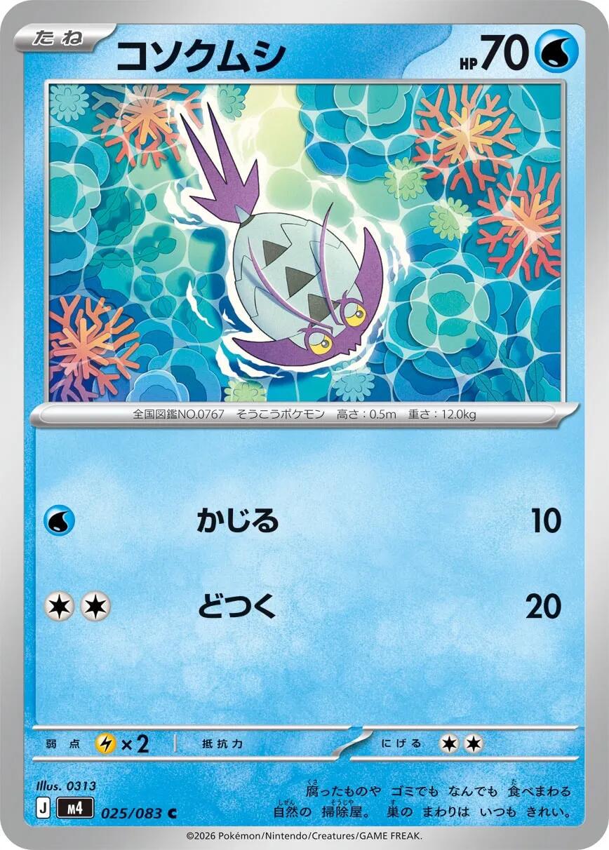 Wimpod #25