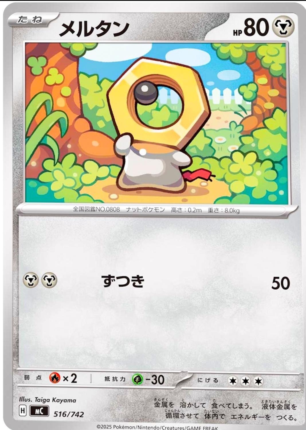 Meltan #516