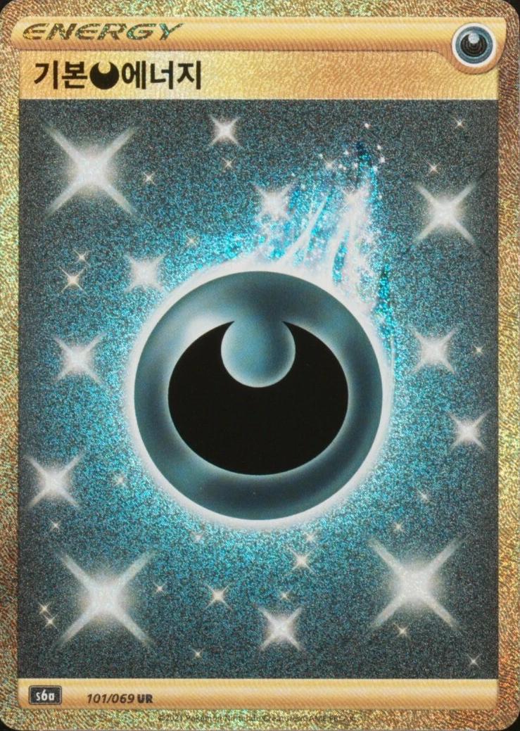 Darkness Energy #101