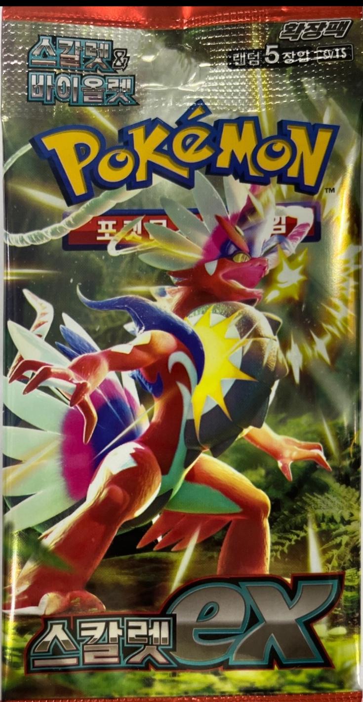 Booster Pack