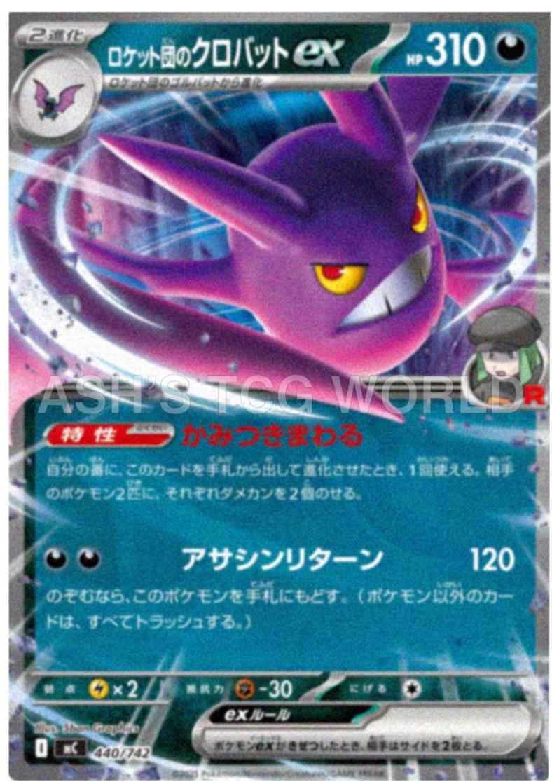 Team Rocket's Crobat ex #440