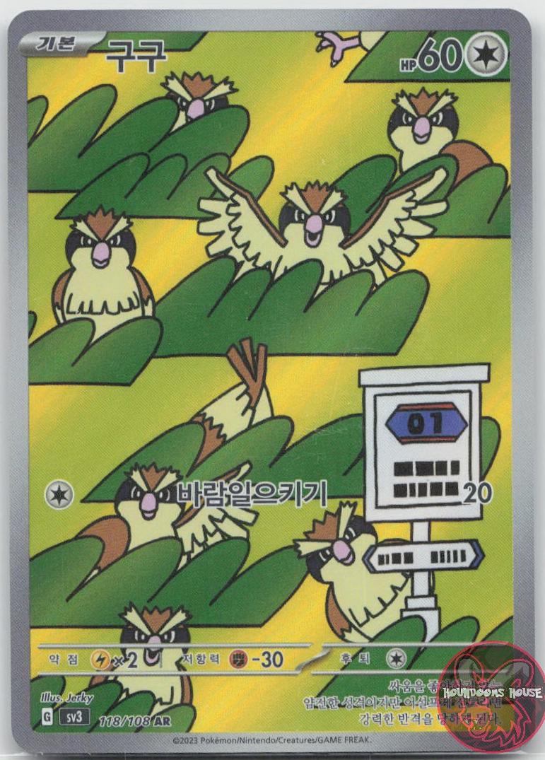 Pidgey #118