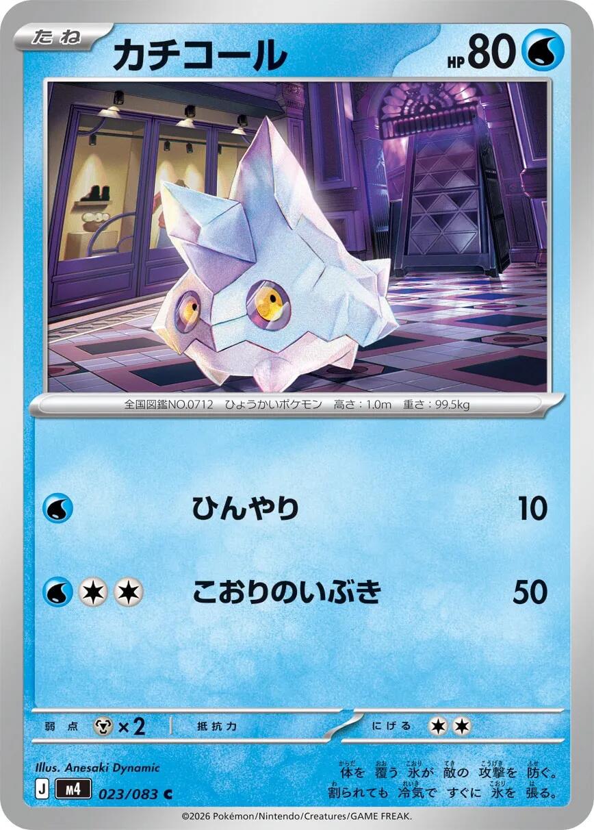 Bergmite #23