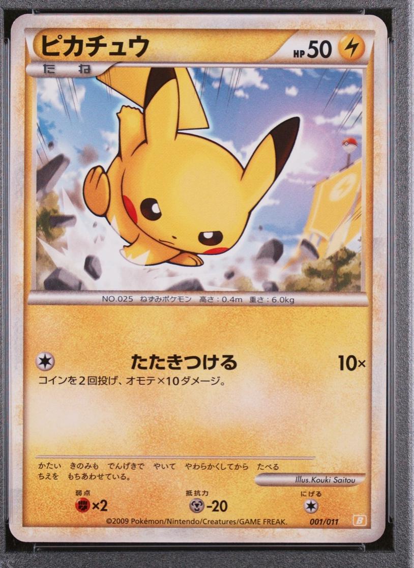 Pikachu #1