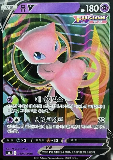 Mew V #39