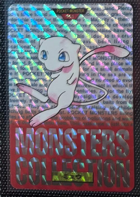 Mew Prism [Red] #151