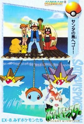 Water Pokemon #EX-8