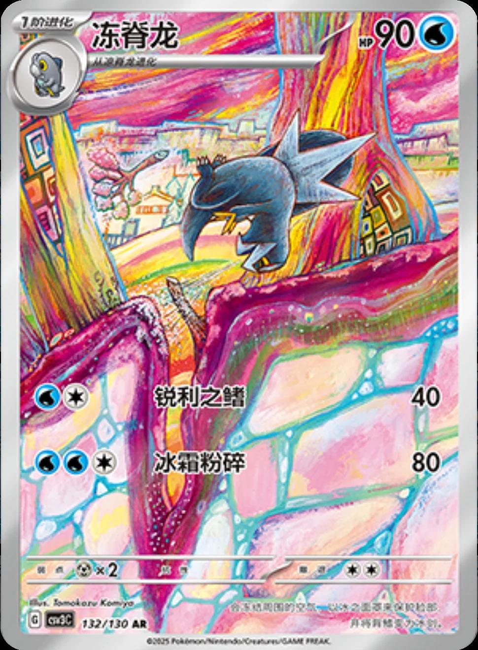 Arctibax #132