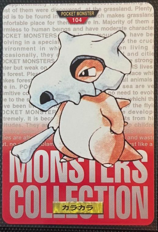 Cubone [Red] #104