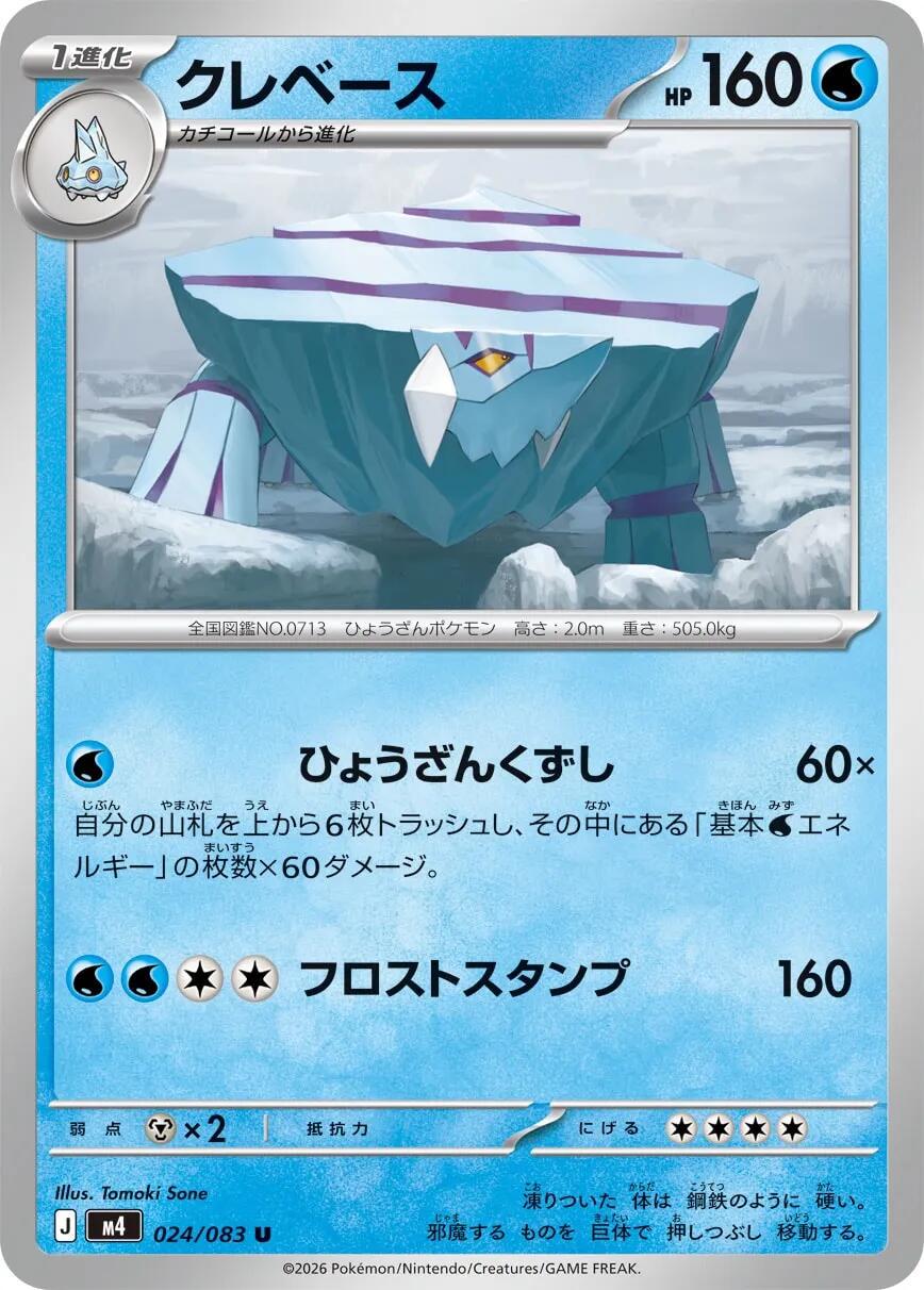 Avalugg #24