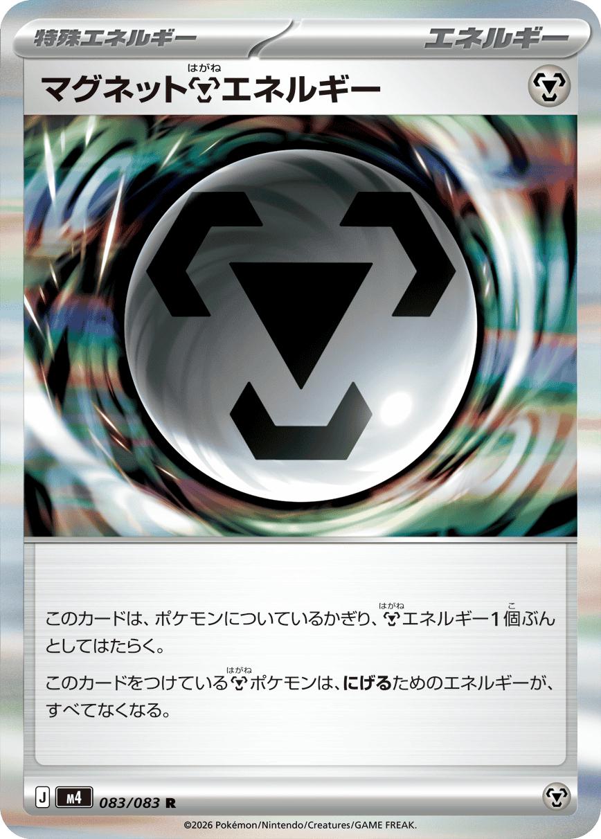 Magnet Metal Energy #83