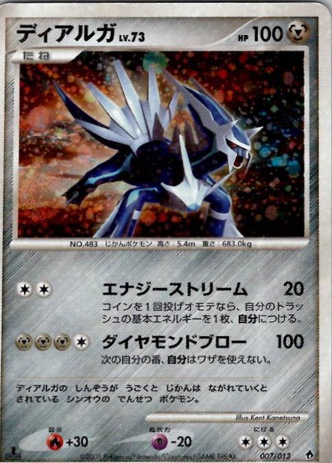 Dialga #7
