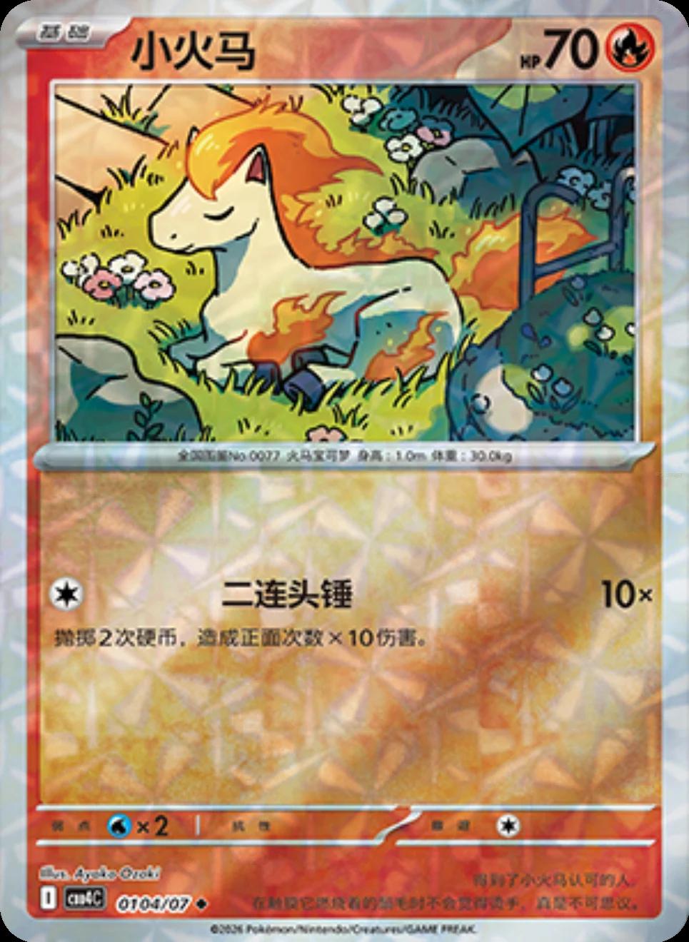 Ponyta #104