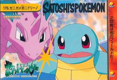 Squirtle & Nidorino #176
