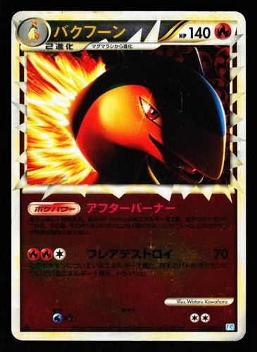 Typhlosion [Reverse Holo] #17