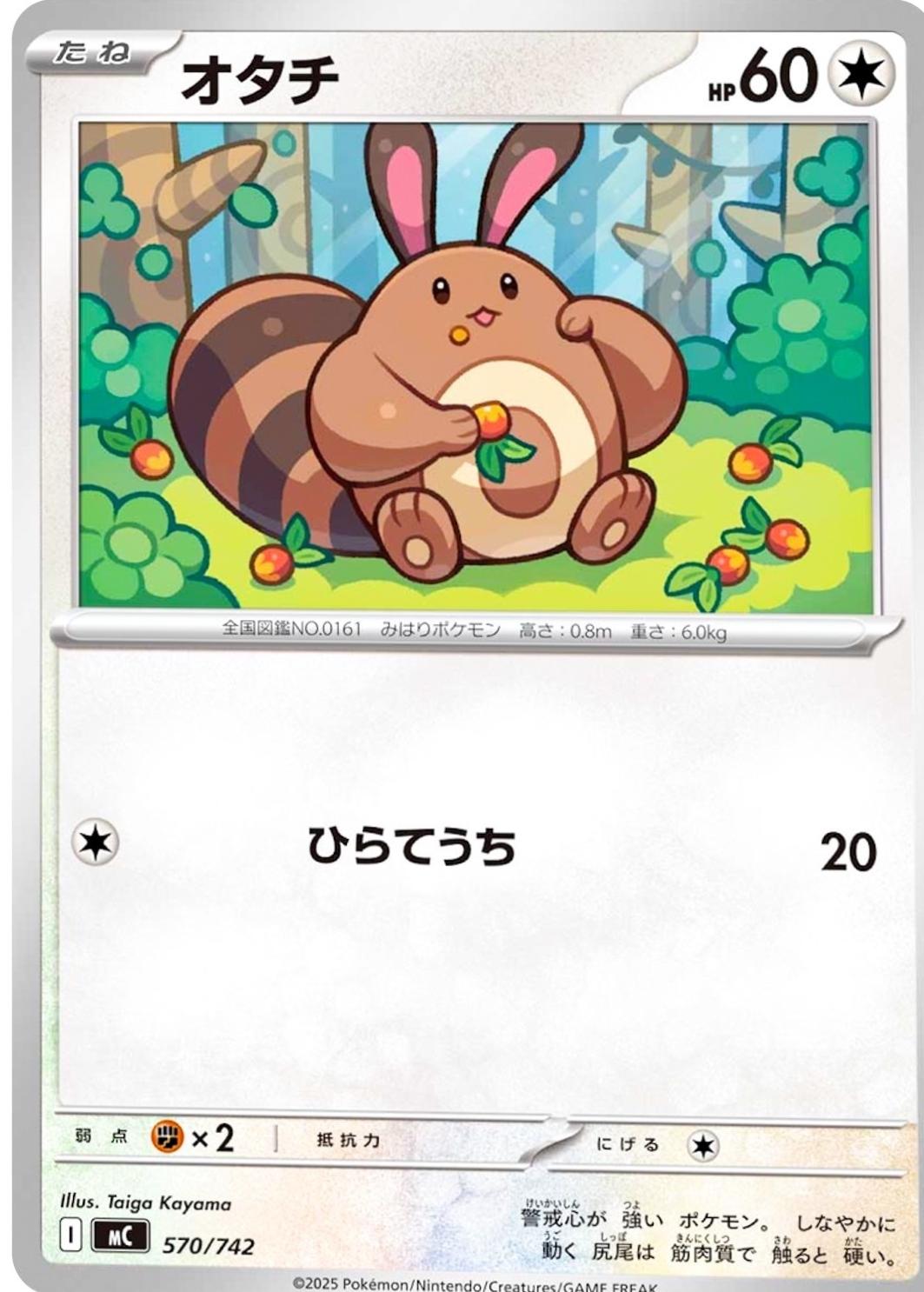 Sentret #570