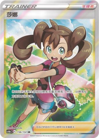 Shauna #156