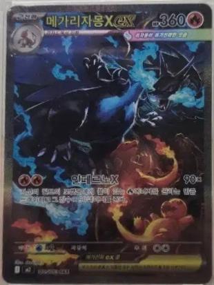 Mega Charizard X Ex #110