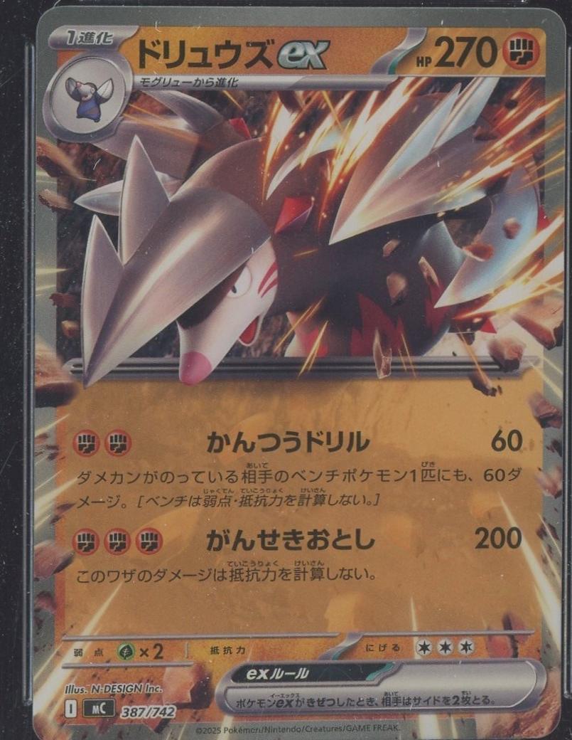 Excadrill ex #387