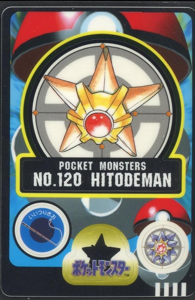 Hitodeman #120