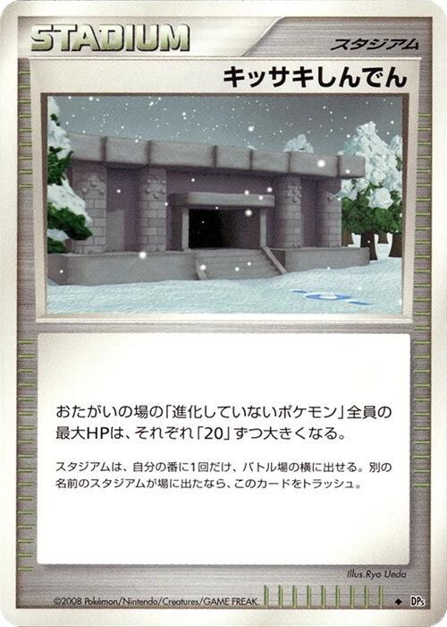 Snowpoint Temple [1st Edition]