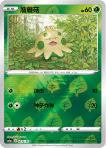 Shroomish [Reverse Holo] #5