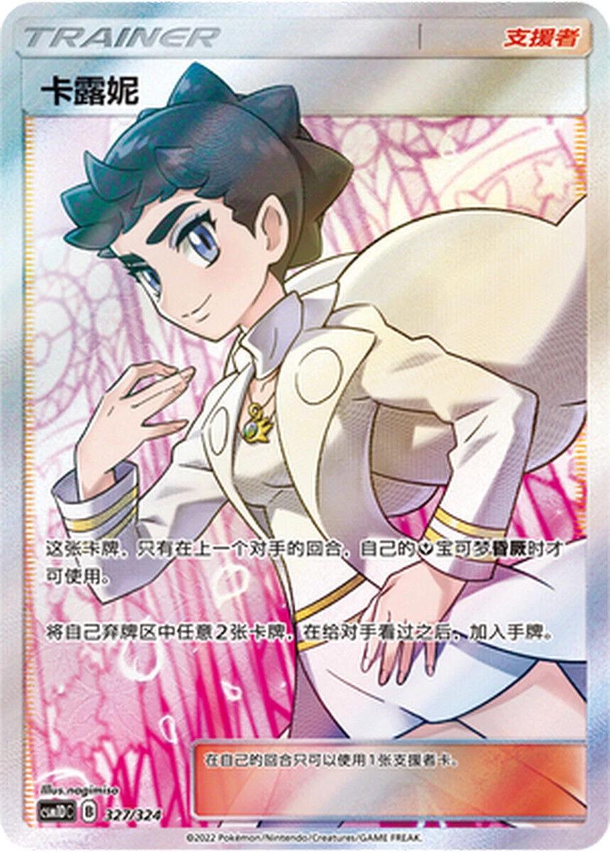 Diantha #327