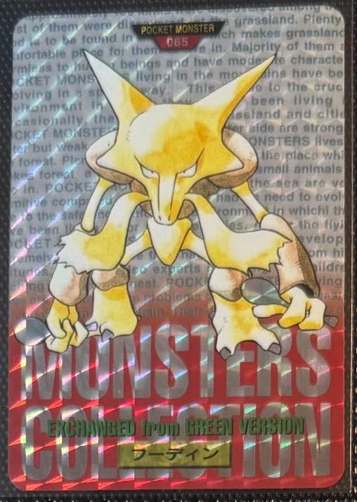Alakazam Prism [Red] #65