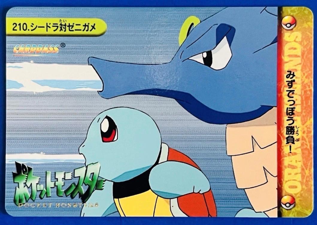 Squirtle & Seadra #210