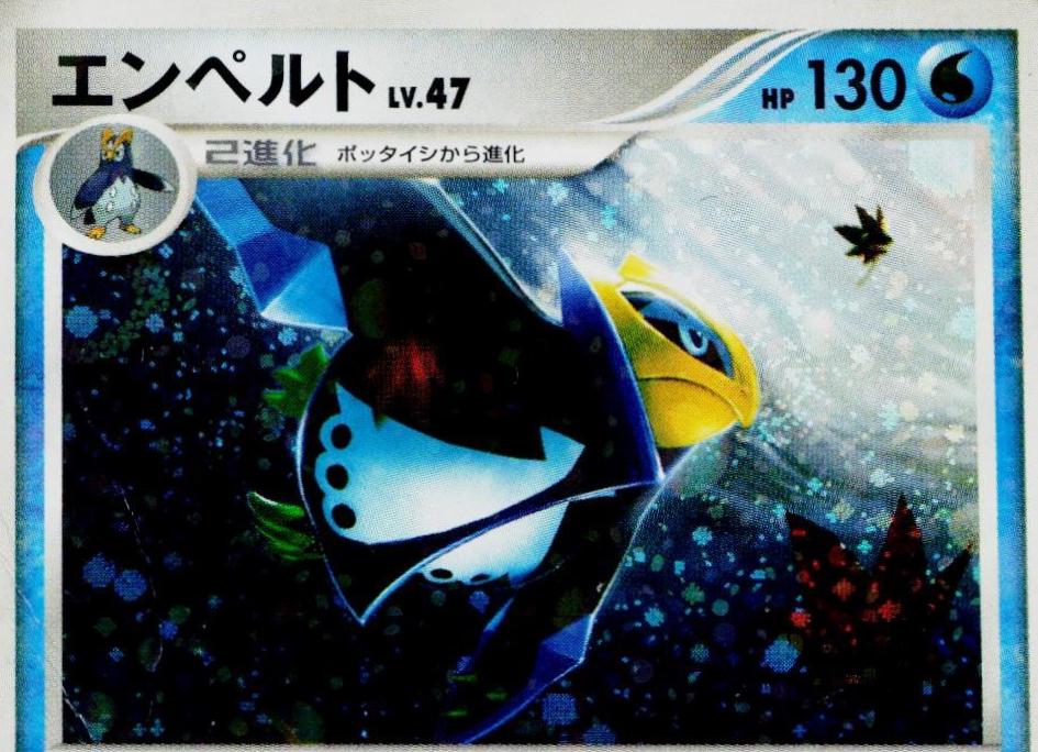 Empoleon #4