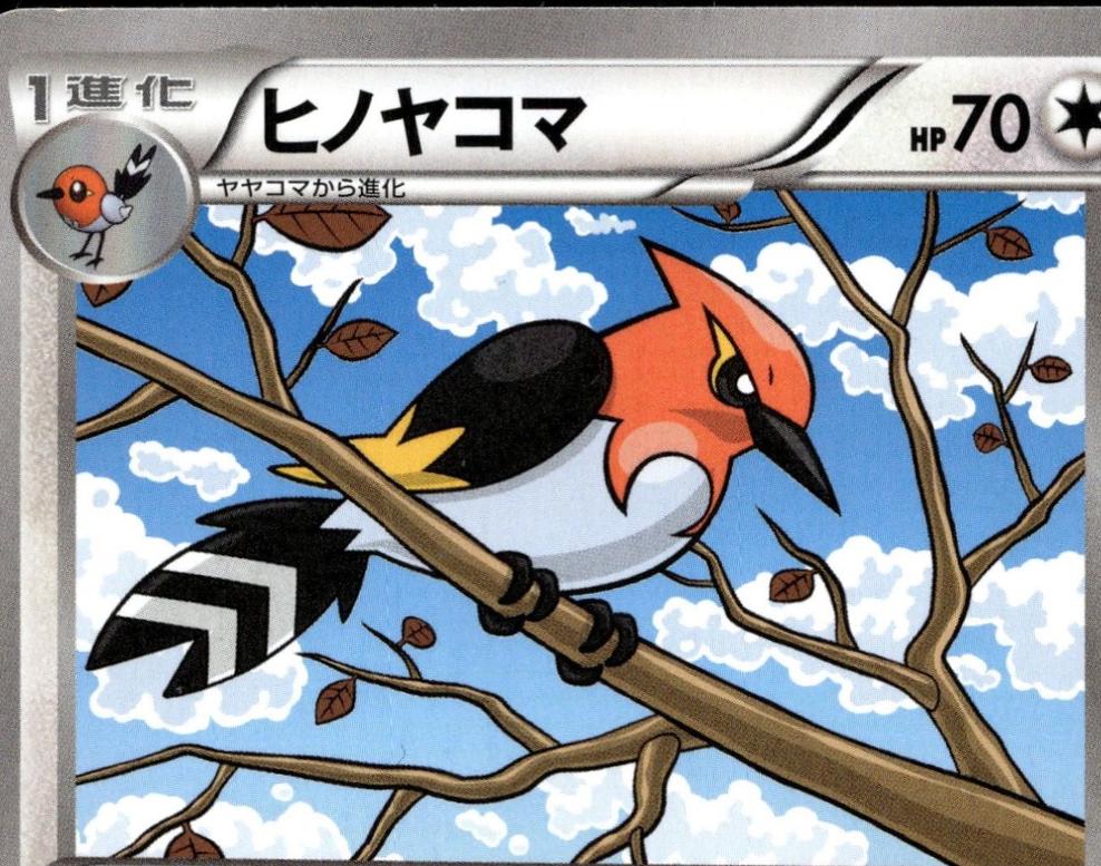 Fletchinder #47