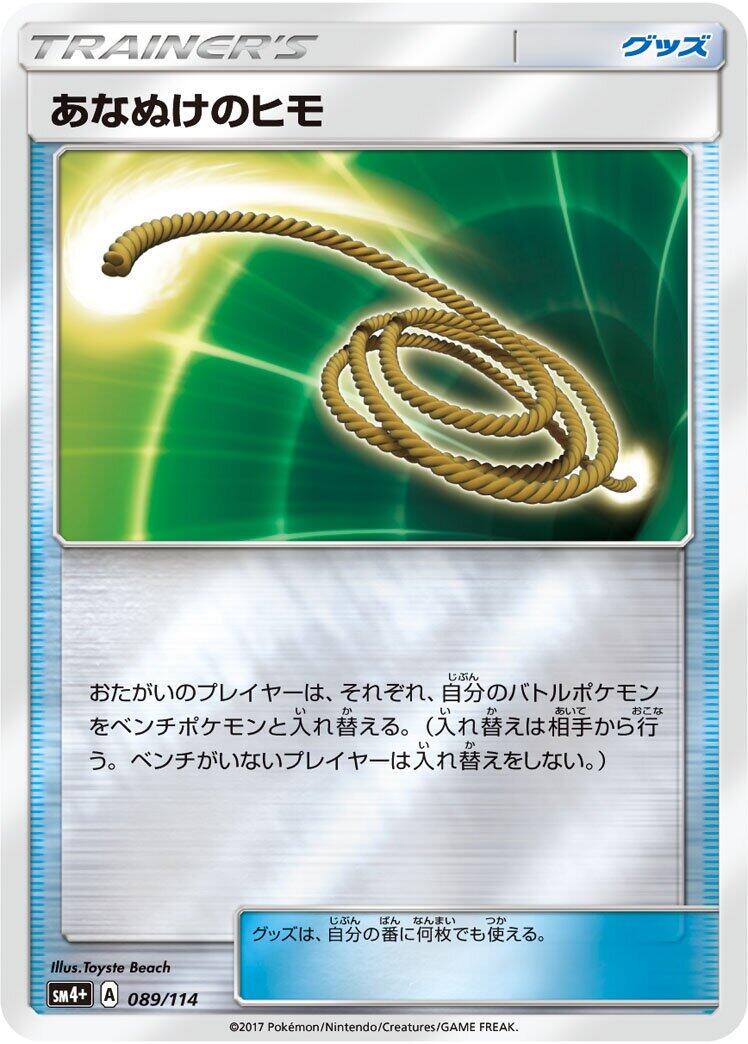 Escape Rope #89
