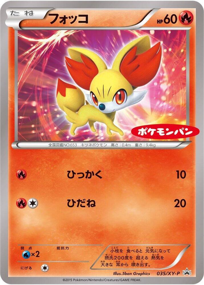 Fennekin #35