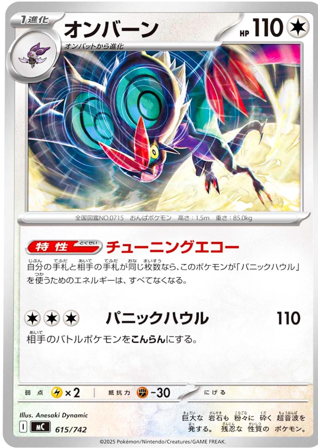 Noivern #615