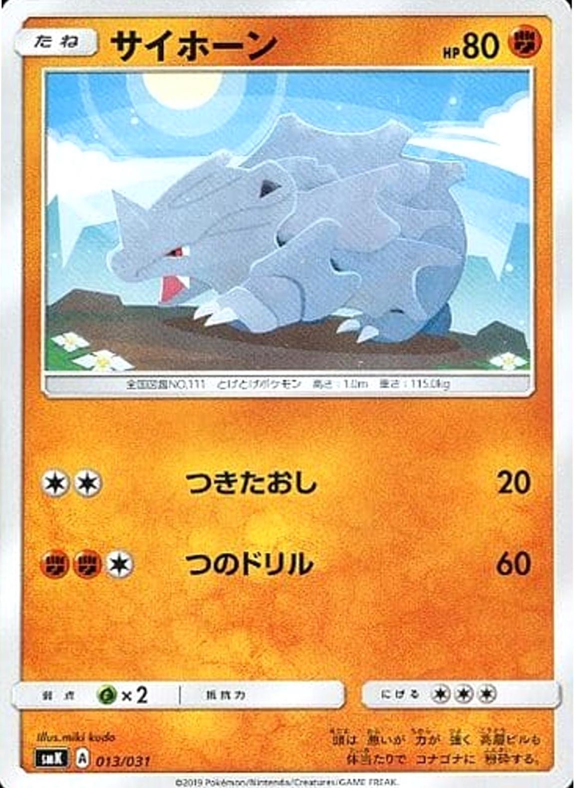 Rhyhorn #13
