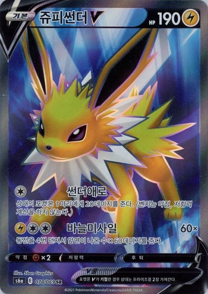 Jolteon #78