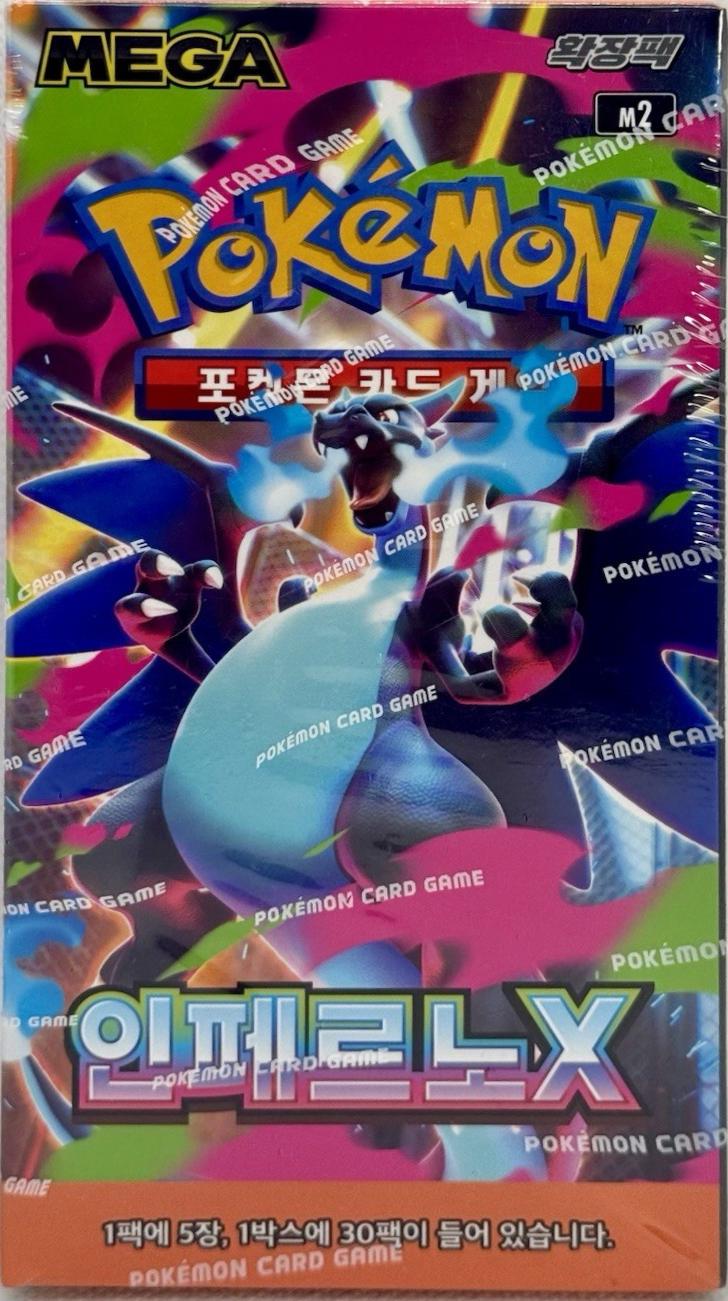 Booster Box