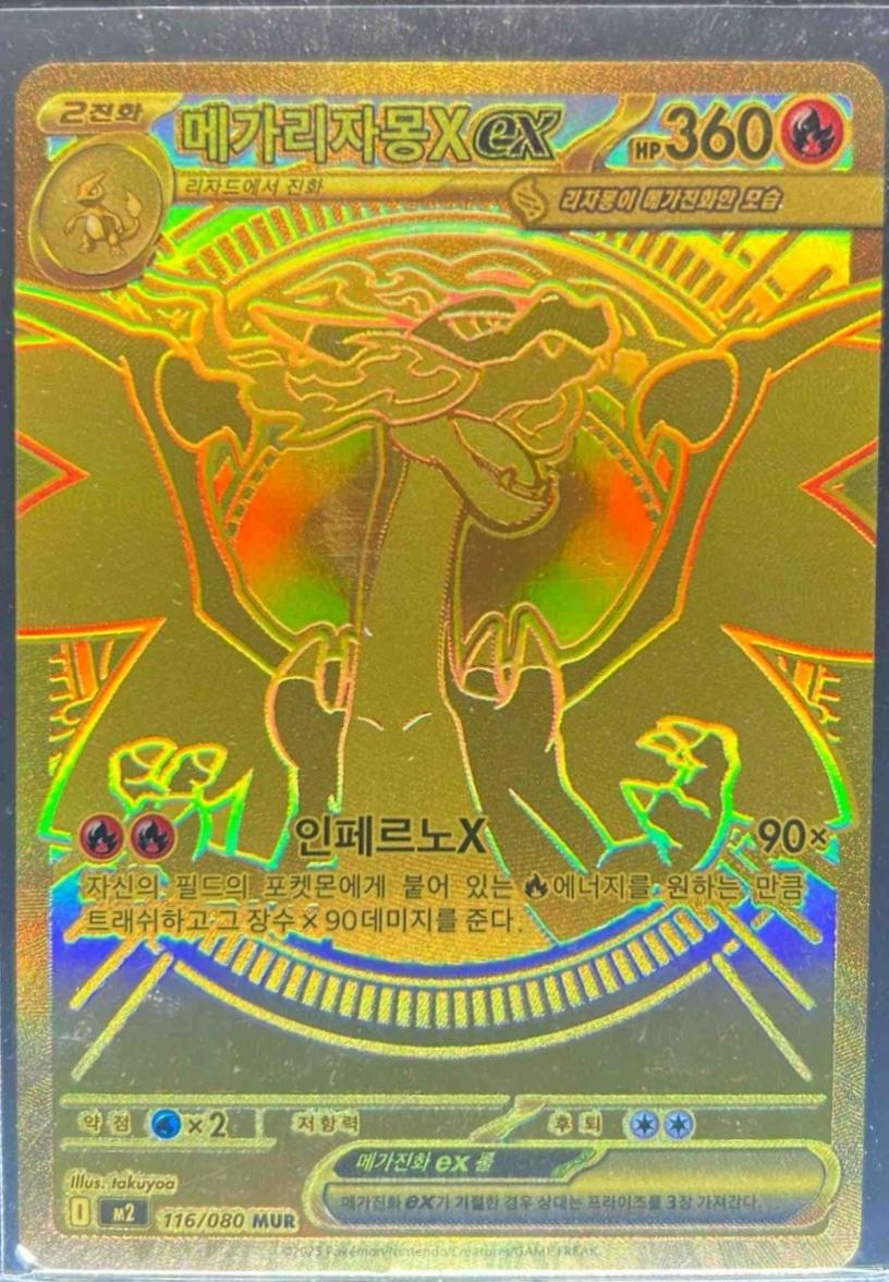 Mega Charizard X Ex #116