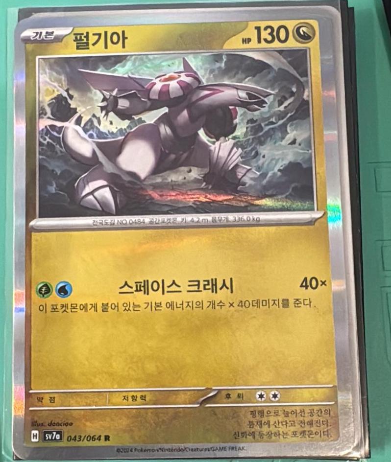 Palkia #43